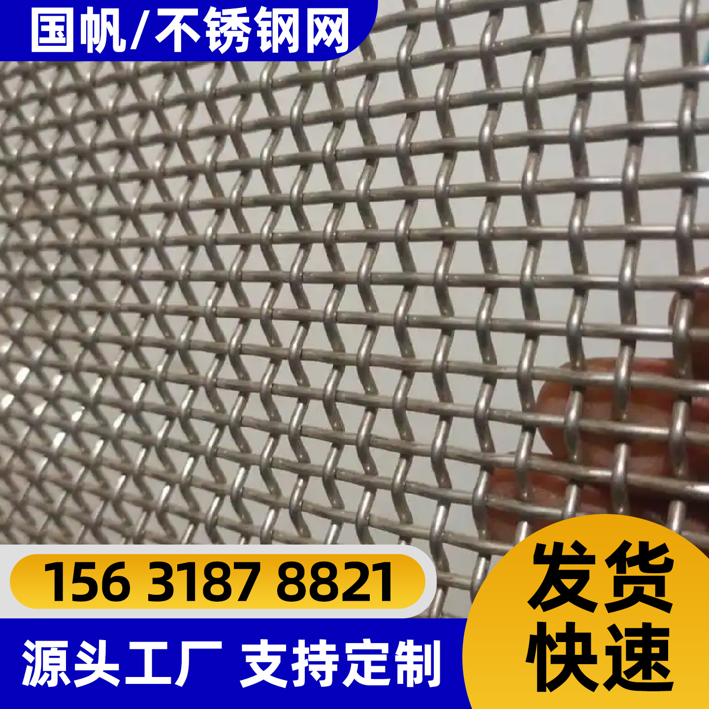 安庆市过滤网不锈钢轧花网 - 排名