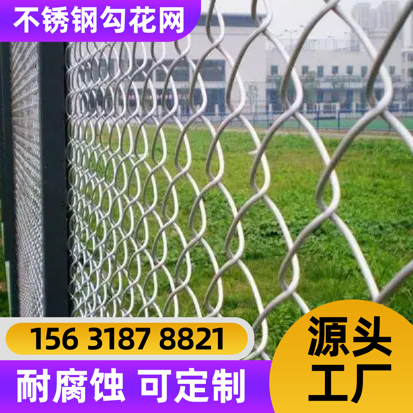 安庆市不锈钢轧花网勾花网 - 厂家
