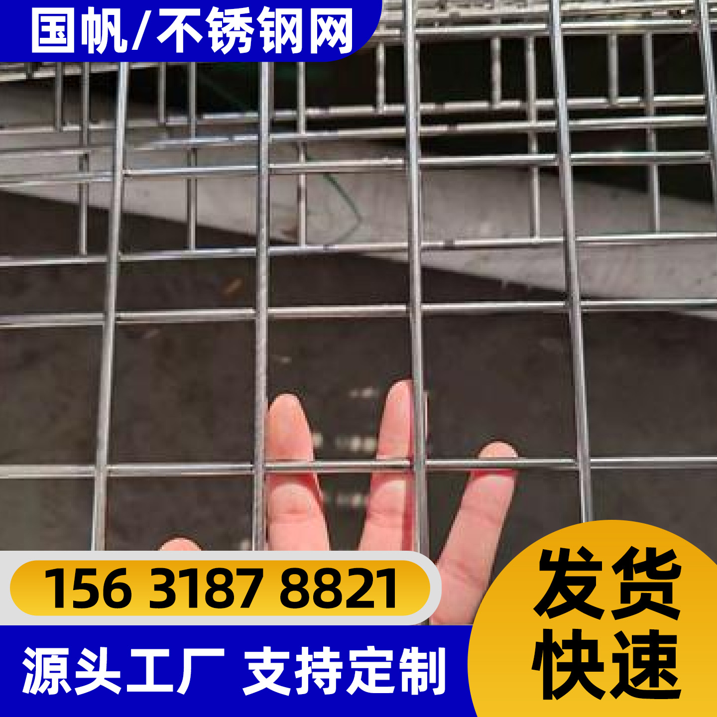 安庆市锌钢护栏不锈钢网片 - 价格